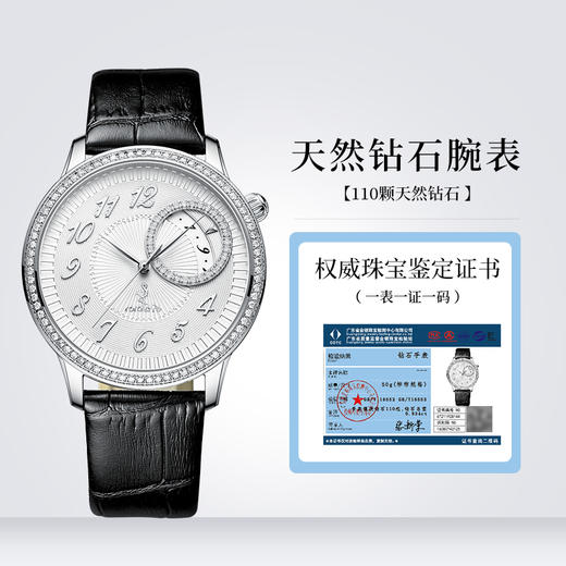【男士腕表】ROROLOVE 天然钻石腕表 男士钻石手表头层牛皮皮带进口机芯 白色情人节礼物 （110/85颗钻石） 商品图5
