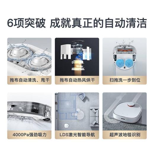 追觅dream扫地机器人W10 商品图1