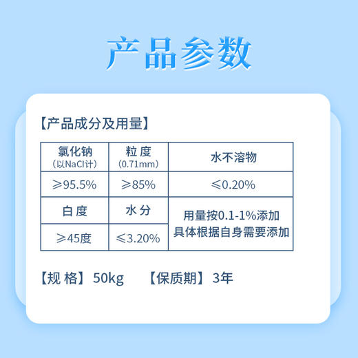 华畜饲料盐氯化钠50kg 促进消化增加食欲 商品图4