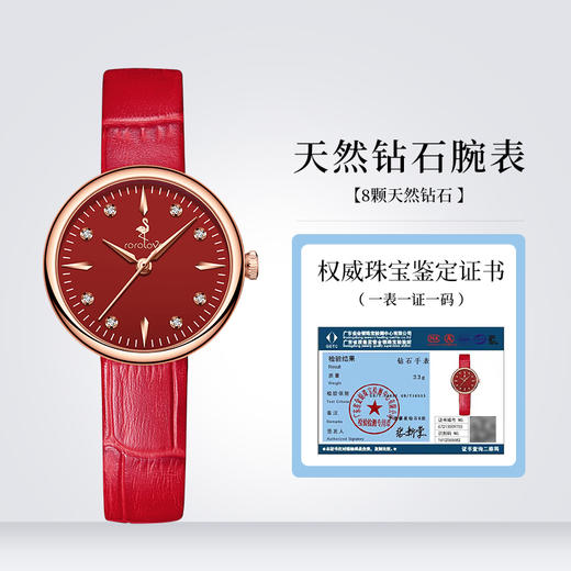 【ROROLOVE】邂逅Enchanted系列 天然钻石腕表 中国红限定款钻石手表女时尚简约ins风女表情人节礼物（8颗钻石） 商品图4