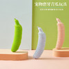 【宠物磨牙青瓜玩具】新款宠物玩具青瓜狗咬磨牙玩具耐咬互动狗玩具训练解闷狗咬棒 商品缩略图0