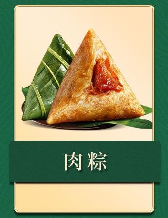 味滋源 肉粽单枚 100g【BC】【KW】 商品图0
