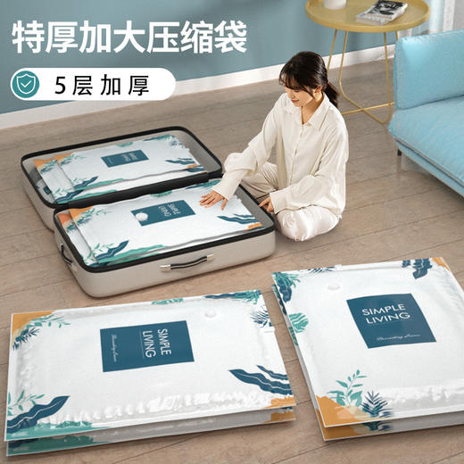 【真空压缩袋】居家换季必备行李收纳大袋子 被子衣物整理袋家用抽气电泵手泵 商品图0