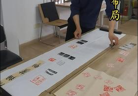 印屏制作步骤分解