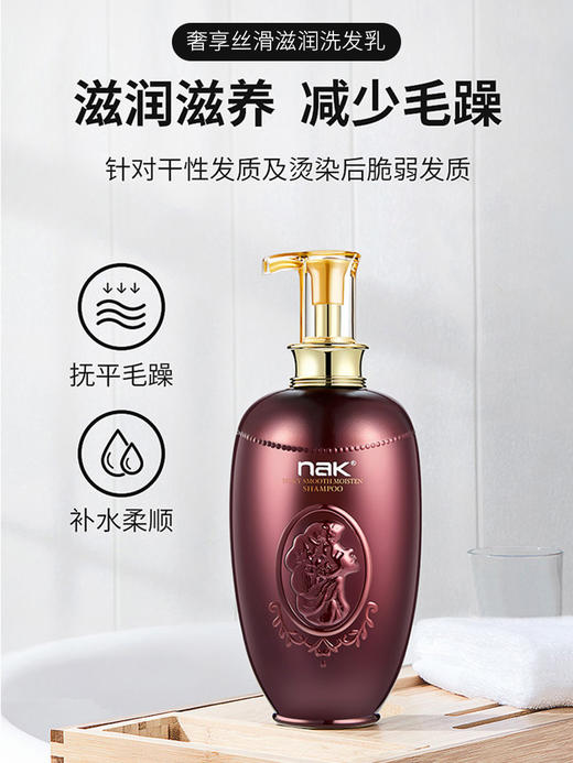 NAK马油丝滑洗发露580g（买一送一 ）发最新包装  渐变瓶 商品图4
