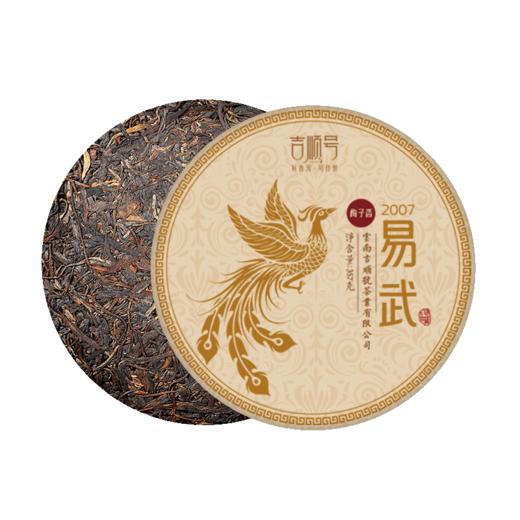 【干仓老茶】吉顺号2007易武正山普洱茶生茶十年以上老生茶云南七子饼茶茶叶 商品图5