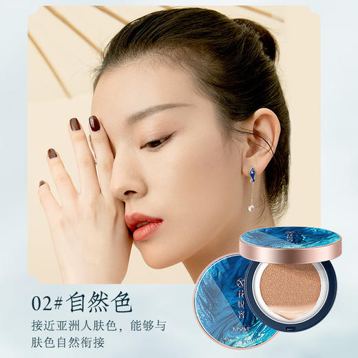 花悦容轻薄遮瑕气垫 提亮保湿滋润带替换装气垫BB霜气垫 商品图3