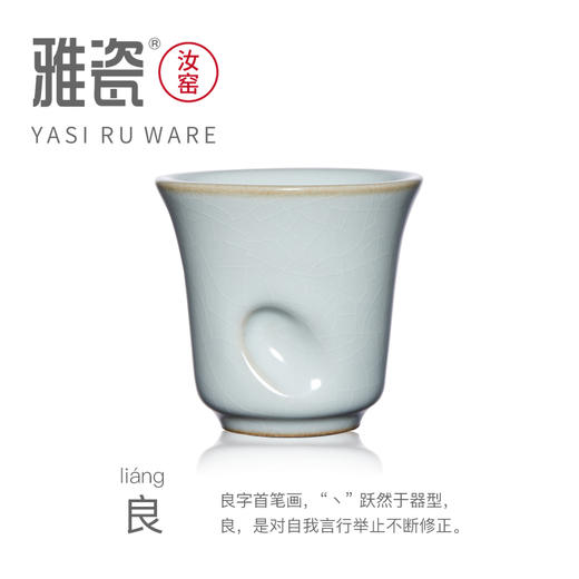 雅瓷 汝窑五君子 商品图4