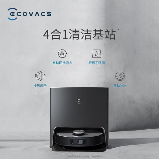 科沃斯Ecovacs扫地机器人地宝扫拖一体 自清洁免洗拖布拖地机吸尘拖地机全能地宝X1 TURBO 商品图0