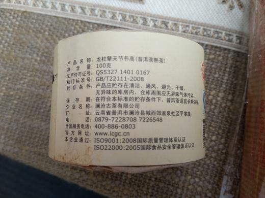 【老茶开仓】澜沧古茶2012年龙柱擎天节节高普洱茶熟茶熟普茶叶100g/柱 商品图4