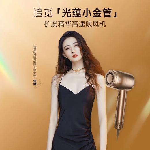 追觅dreame护发精华高速吹风机 商品图4