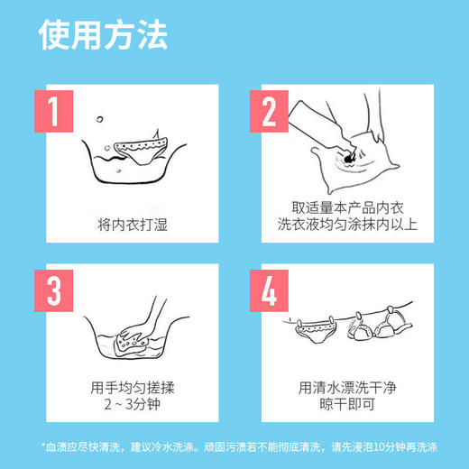 【限时买一送一！温和贴身衣物洗衣液】贴身衣物的专属呵护，内衣裤清洗专家，内衣内裤专用清洗液，消毒去血渍污渍，祛味轻柔洁净，贴身呵护300ml/瓶 商品图4