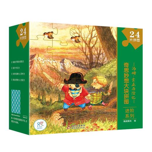 奇思妙想大块拼图进阶系列 汤姆·索亚历险记 商品图0