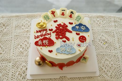 麻将发祝福款 商品图0