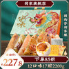 荷家 顺意起礼 礼盒装粽子端午节食品原味速食素肉粽香粽送礼团购 商品缩略图0