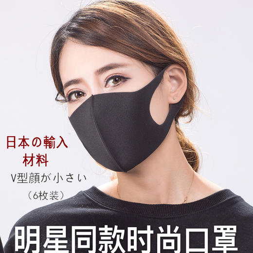 【日本同款防尘口罩】明星同款男女通用，防尘透气，隔离花粉，可水洗，V脸有型，防雾霾花粉透气可清洗防尘口罩男女 商品图0