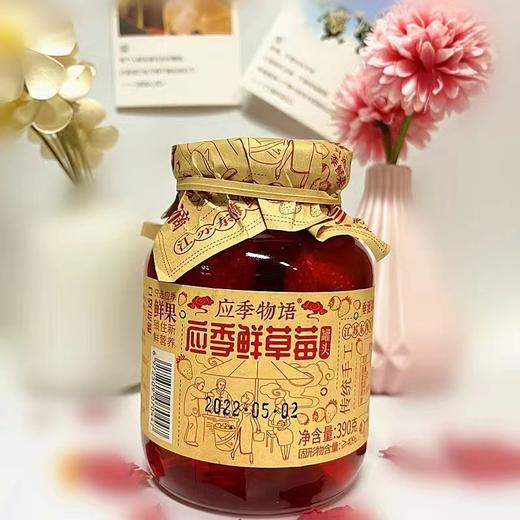 应季物语罐头 商品图5