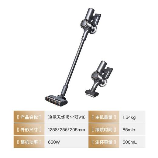 追觅dreame无线手持吸尘器V16 商品图7