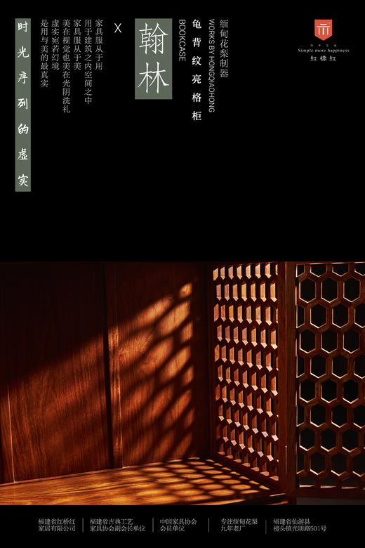 红桥红  家具严选  缅甸花梨（大果紫檀）【188 龟背纹亮格柜】 商品图3