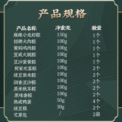 荷家 美意好彩 礼盒装粽子端午节食品原味速食素肉粽香粽送礼团购 商品图2