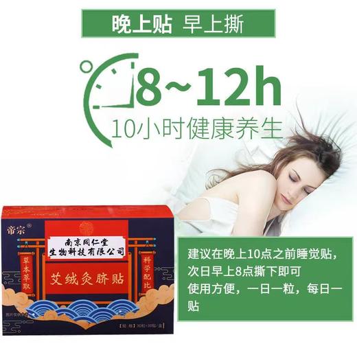 【买二送一❗️南京同仁堂艾脐贴礼盒装】原方配比，地道选材，遵循古法❗️南师艾草贴艾灸贴肚脐贴伴手礼新年礼盒年货礼盒 商品图2