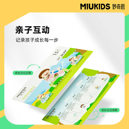 妙奇思玩具好习惯养成启蒙教育积木亲子互动宝宝认知男女孩早教 商品图4