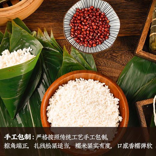 荷家 顺意起礼 礼盒装粽子端午节食品原味速食素肉粽香粽送礼团购 商品图1