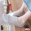 【穿似未穿！至薄透气隐形袜】薄如蝉翼，清凉透气，舒适新体验，镂空透气不闷脚，强拉不掉跟不勒脚，降温凉爽更舒适男女船袜短袜子。ry 商品缩略图0