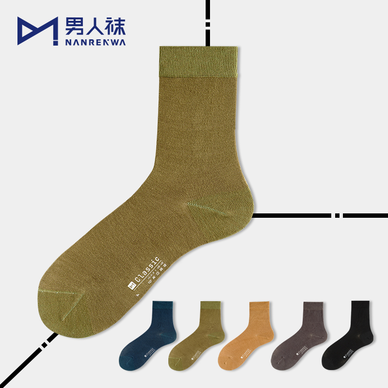 Classic · 竹纤维经典款男袜 ·  商务袜 长筒袜（3双）
