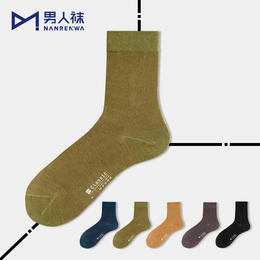 【Classic】竹纤维经典款  商务袜 长筒袜 男袜（3双）