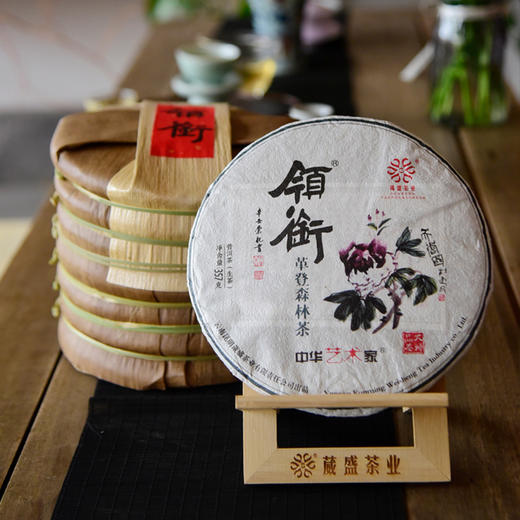 葳盛茶业2022年领衔·革登森林茶普洱生茶357g 商品图4