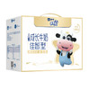 未来星儿童成长牛奶佳智型苗条装190ml×15包 商品缩略图3