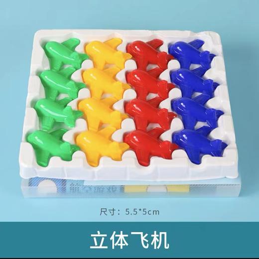 围棋 跳棋 象棋 飞行棋 商品图5