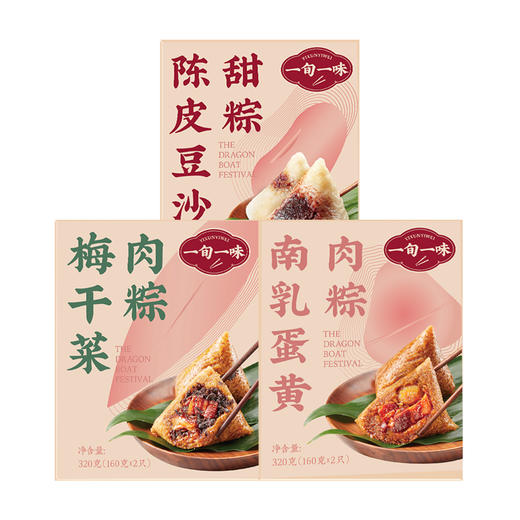 【冷冻面点 居家囤货】一旬一味同城落地配团购套餐 商品图5