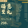 【送亲朋 赠好友】重庆荷家粽子福意至礼礼盒大肉火腿粽端午+客户企业福利团购 商品缩略图2
