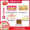 520组合套餐 商品缩略图0