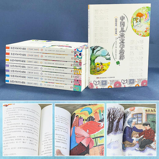 中国儿童文学精粹•幻想小说•新锐卷 商品图0