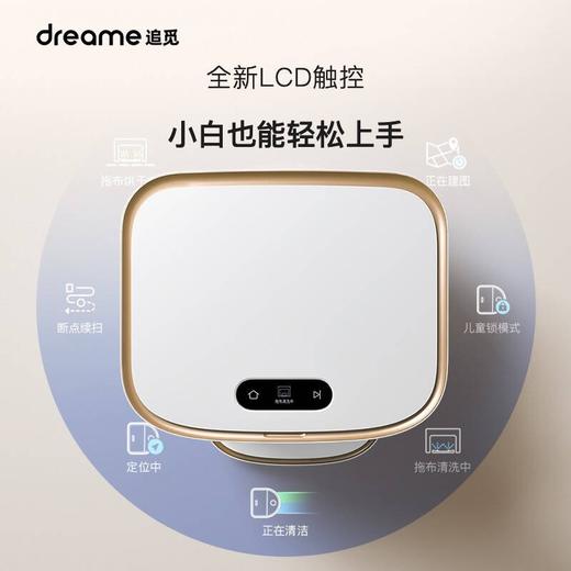 追觅dreame扫地机器人W10PRO 商品图7