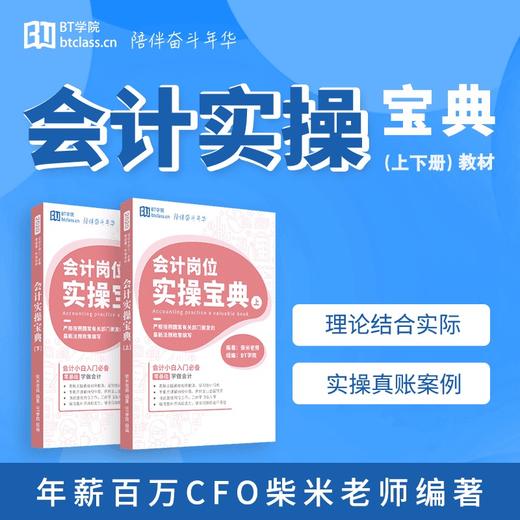 【周年庆积分购】会计实操宝典电子版 商品图0