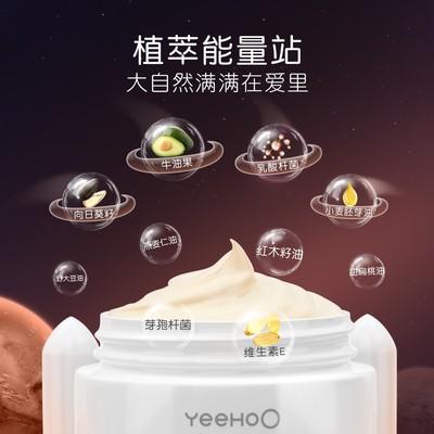9楼英氏YeeHoO  英氏婴儿英氏太空霜多效精华霜吊牌价119元现价105元 商品图1