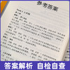 2022周计划1-6年级数学计算题语文阅读训练100篇文言文小学人教版上册下册 商品缩略图3