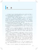 介入放射学 第5版 全国高等学校教材 十四五教材 供医学影像学专业用 本科影像 滕皋军 王维 编9787117329750人民卫生出版社 商品缩略图3