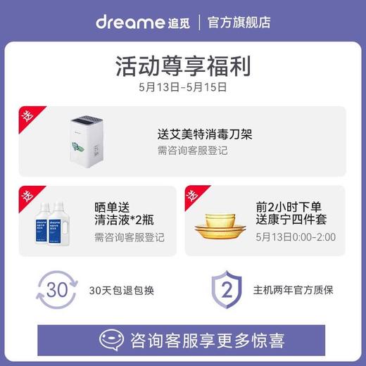 追觅dreame家用洗地机H12 商品图2