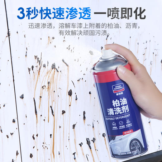 【固特威】柏油清洗剂 商品图5