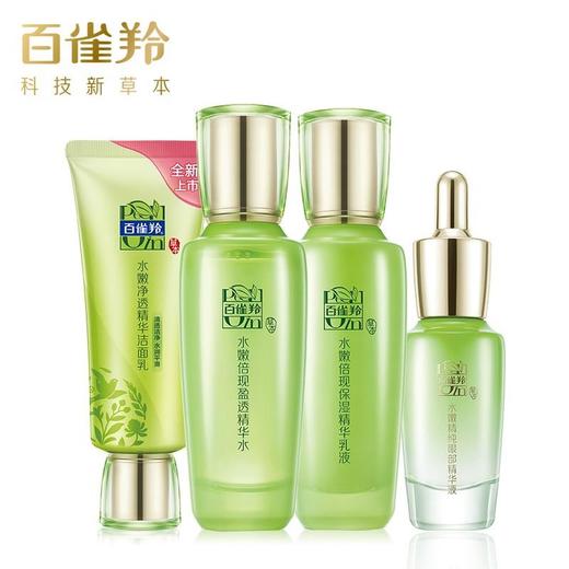 百雀羚水嫩倍现臻美套装 商品图2