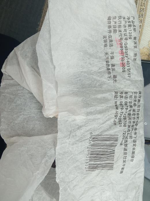澜沧古茶2008年古韵小饼普洱熟茶125g 商品图2