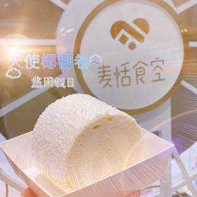 天使椰椰卷