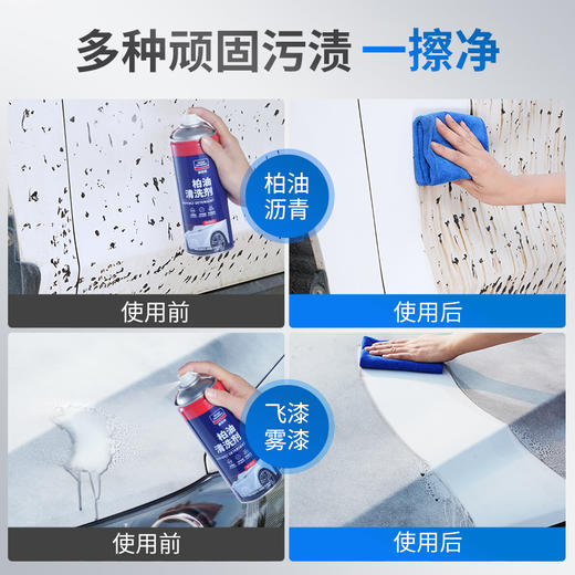 【固特威】柏油清洗剂 商品图4