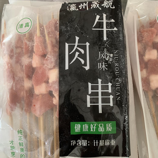 烧烤牛羊肉串30支 商品图0