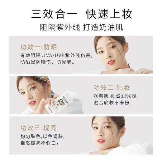 美蒂菲活力丝滑防晒霜 商品图2